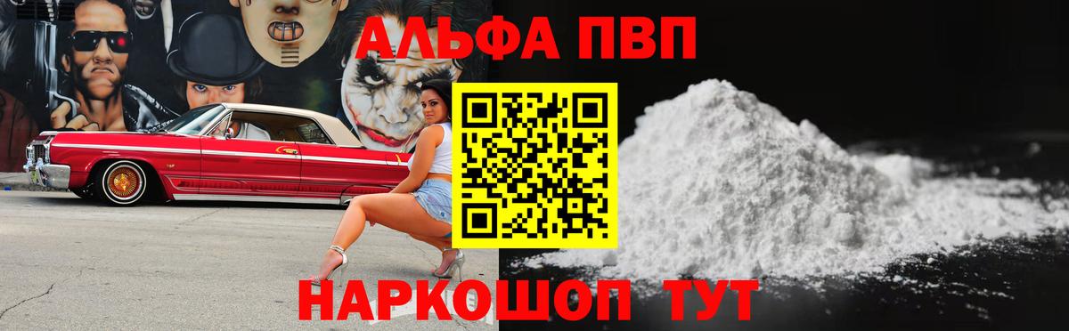 Alpha-PVP крисы CK Клинцы