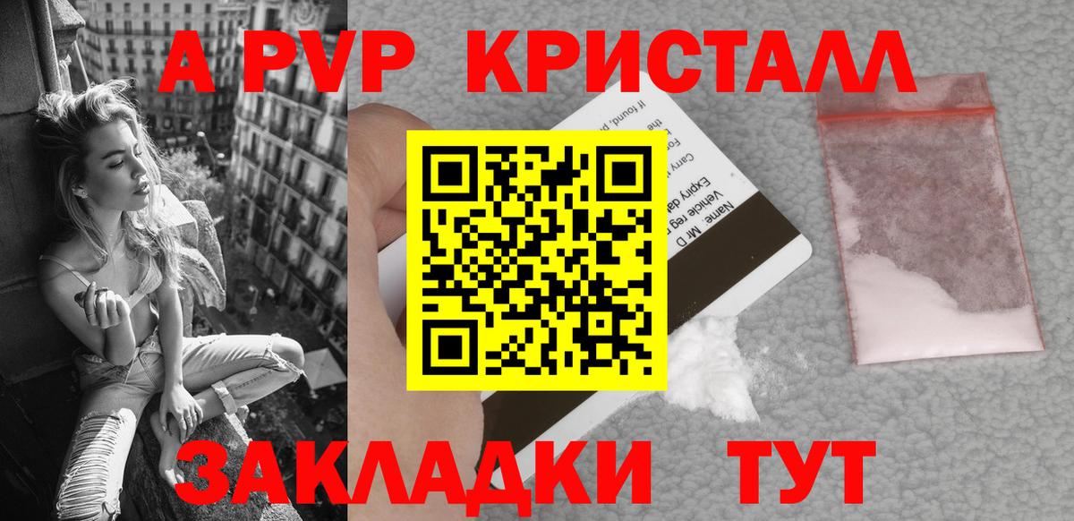 Клинцы  Alfa_PVP Соль  Alpha-PVP кристаллы  Альфа ПВП  Вход с VPN  Альфа ПВП мука 