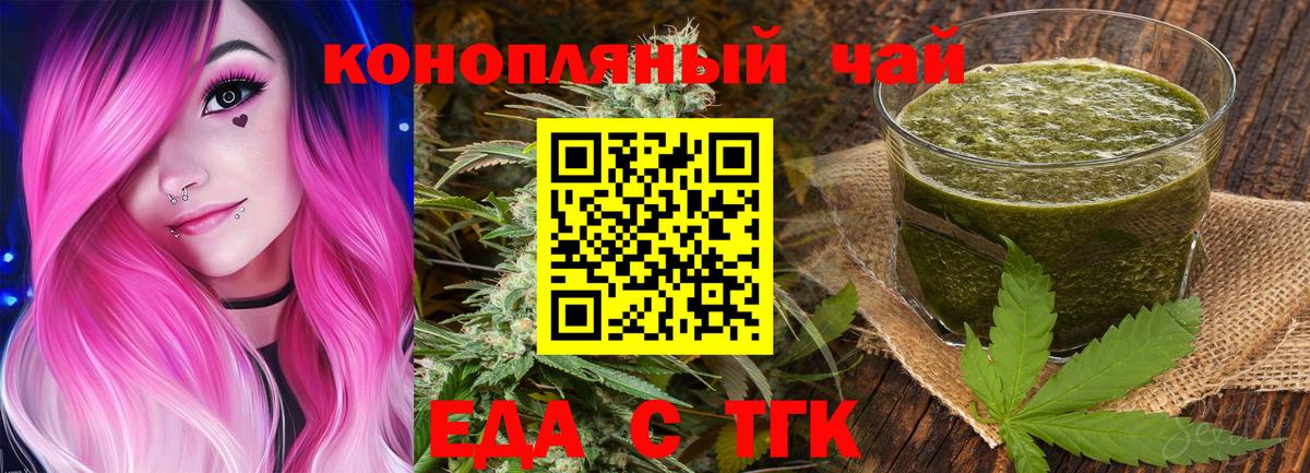 Клинцы  Cannafood марихуана  Вход с VPN 