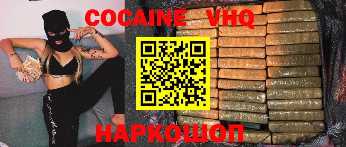 Кокаин  Cocaine Перу  Клинцы  Вход с VPN  КОКАИН Эквадор 