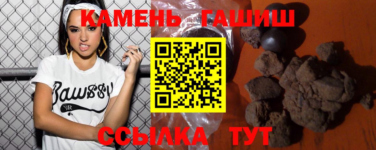 Клинцы  ГАШ VHQ  Гашиш  ГАШ индика сатива  Вход с VPN 