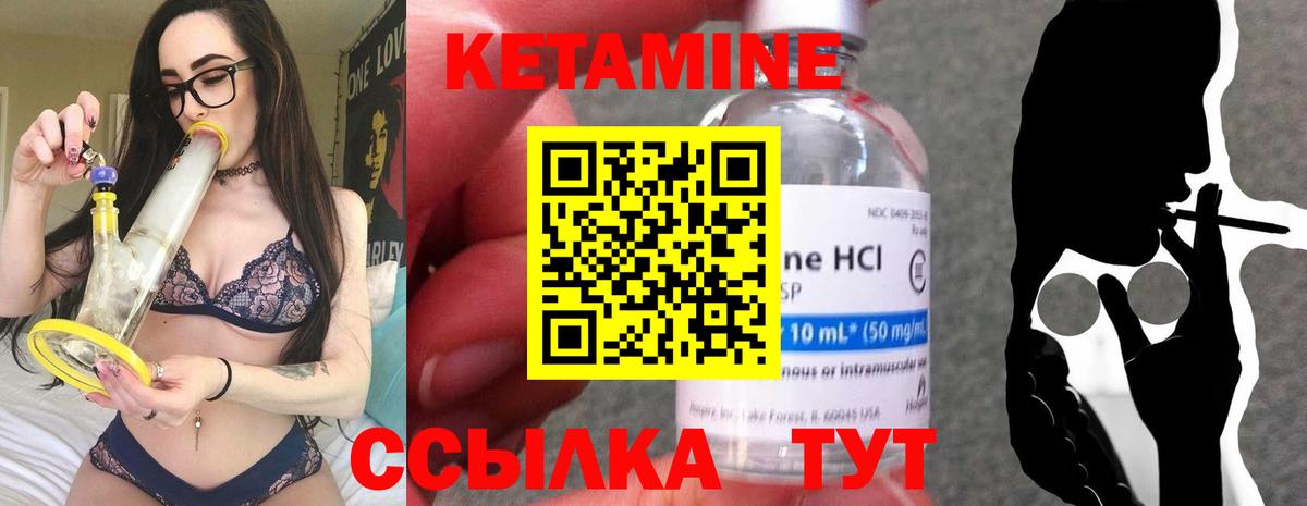 Кетамин VHQ Клинцы