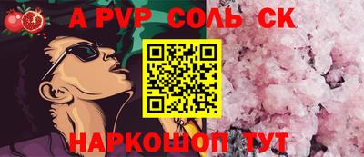 сатива Беслан