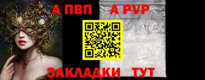 сатива Беслан