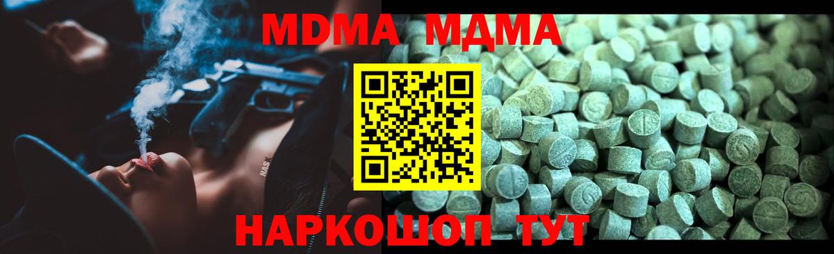 Клинцы  МДМА  Вход с VPN  MDMA VHQ  МДМА кристаллы 