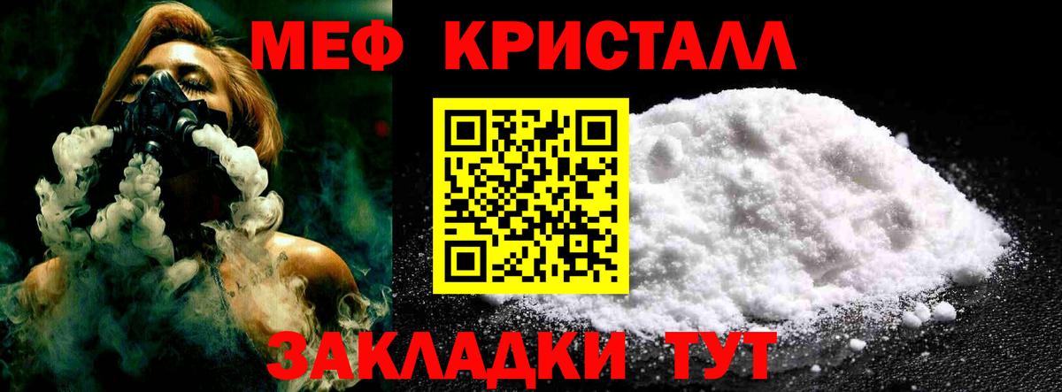 Меф VHQ  МЯУ-МЯУ мяу мяу  МЕФ  Клинцы  купить наркотики сайты  Вход с VPN 