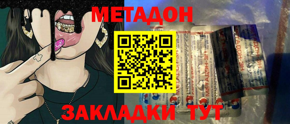 Метадон VHQ  МЕТАДОН белоснежный  Клинцы  OMG маркетплейс  Вход с VPN 