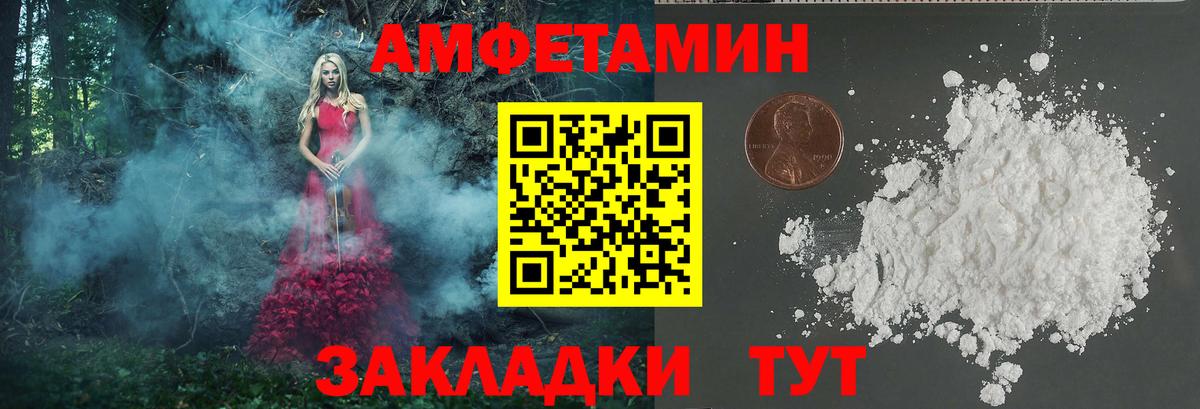 Метамфетамин винт  Вход с VPN  Клинцы 