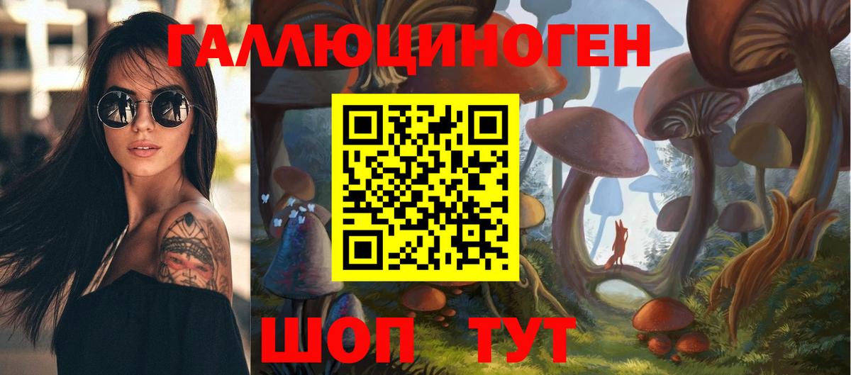Галлюциногенные грибы мицелий Клинцы