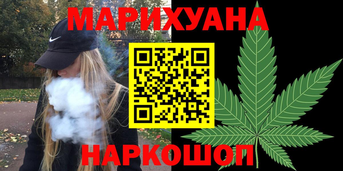 Марихуана марихуана Клинцы